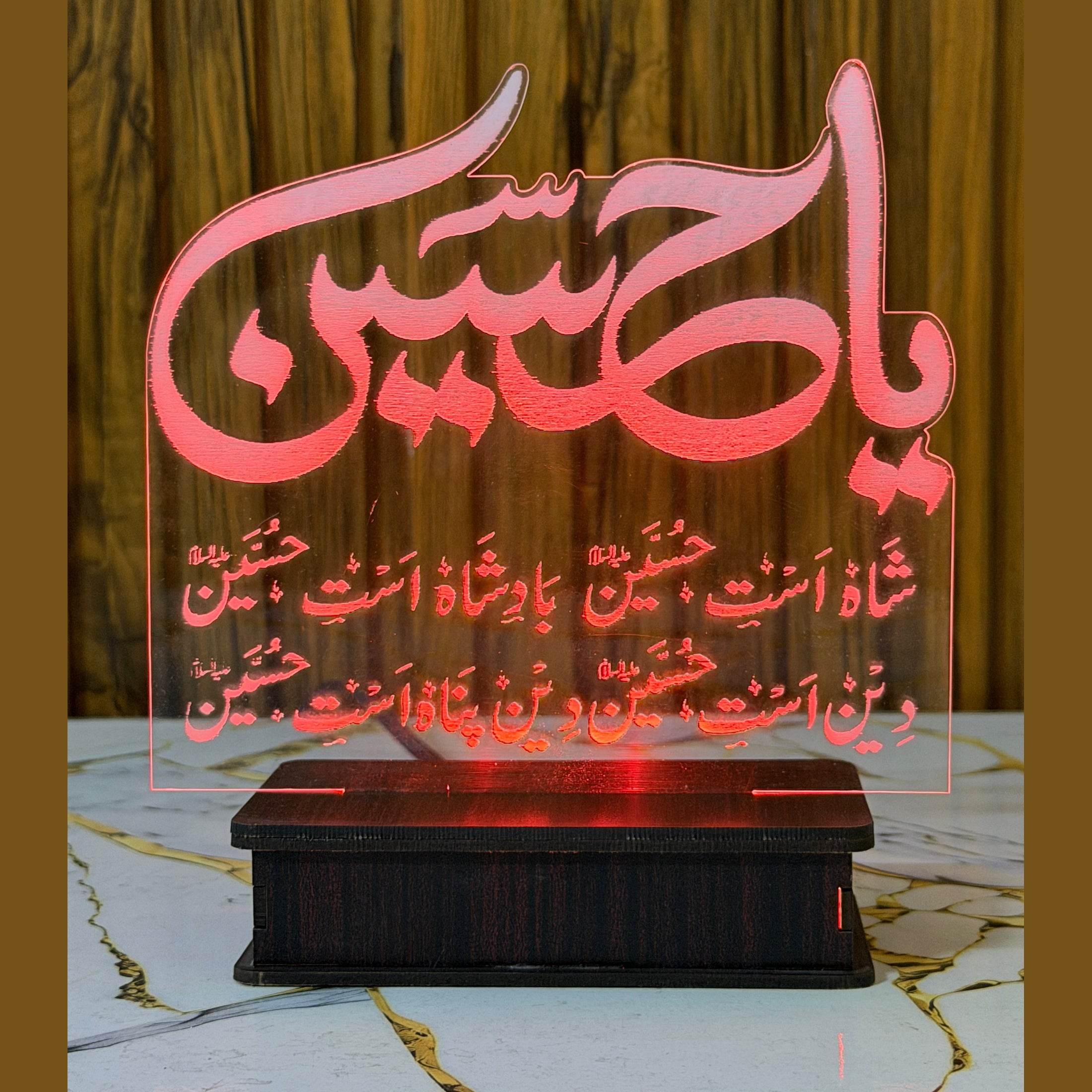 BadShah Ast Hussain A.S 3D Lamp