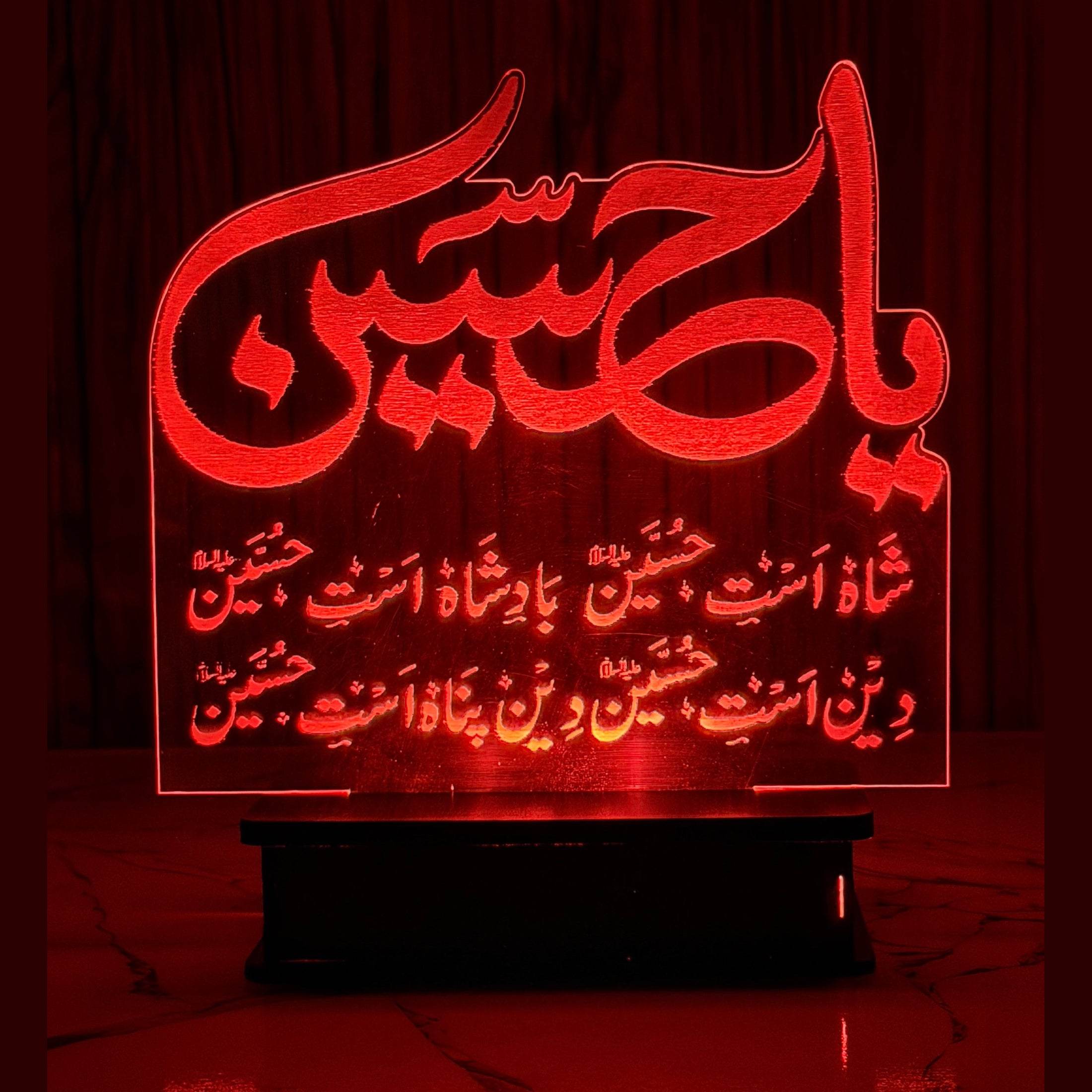 BadShah Ast Hussain A.S 3D Lamp