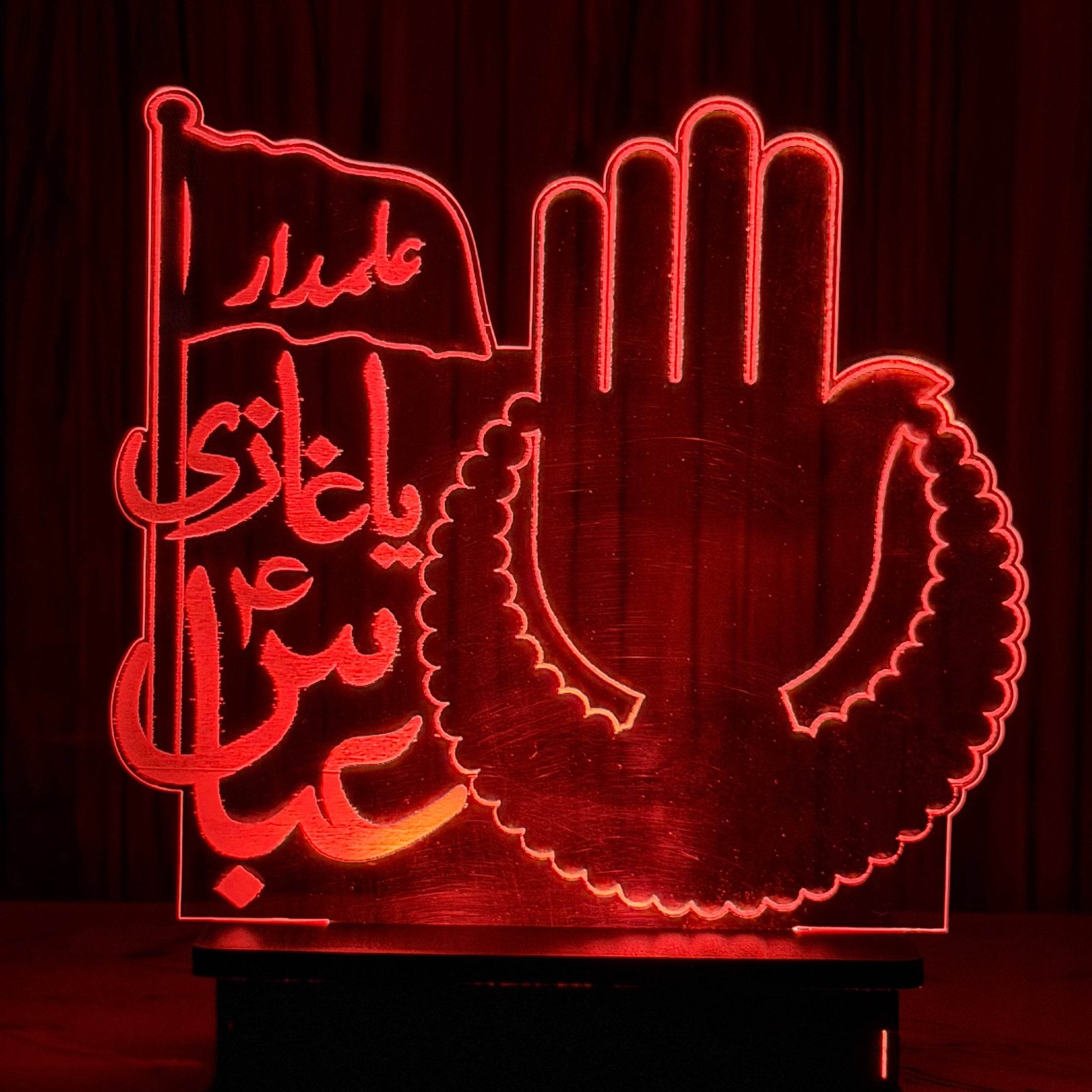 Panja Ghazi Abbas Alamdar ZD 3D Lamp