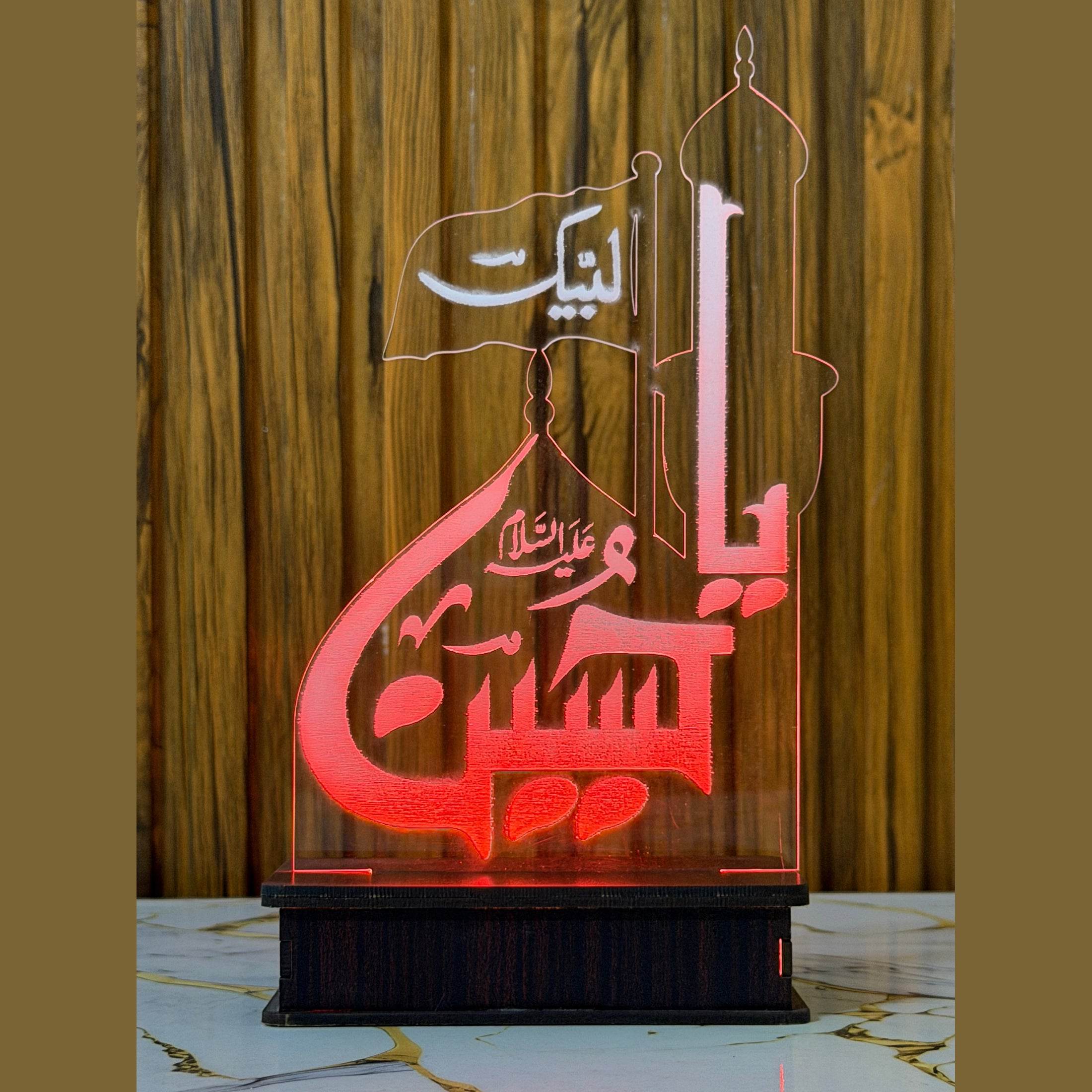 Labbaik Ya Hussain 3d Illusion lamp