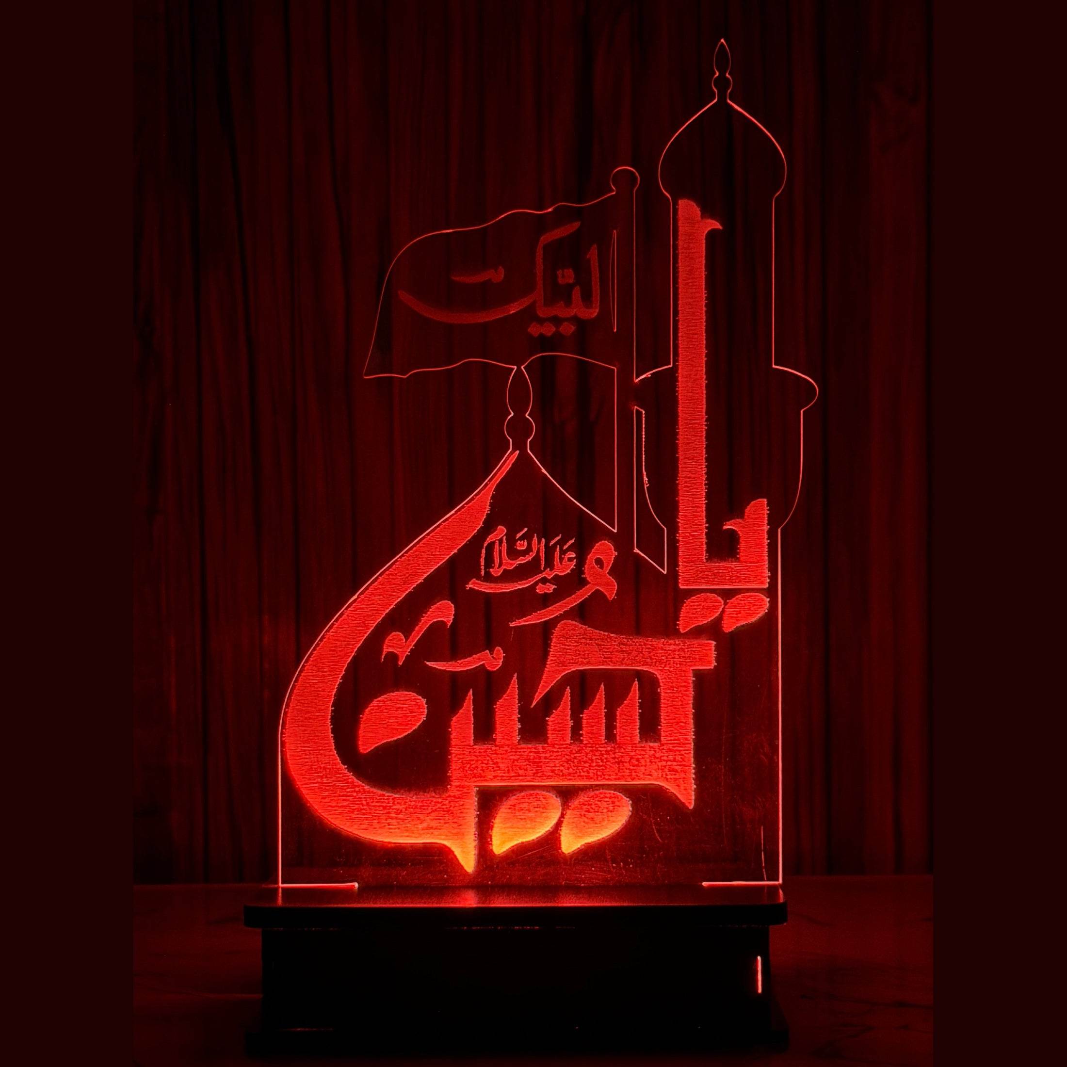 Labbaik Ya Hussain 3d Illusion lamp